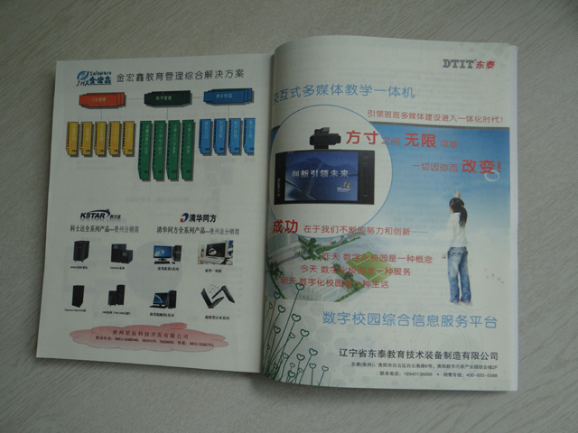 5 貴州教育?？扑].JPG