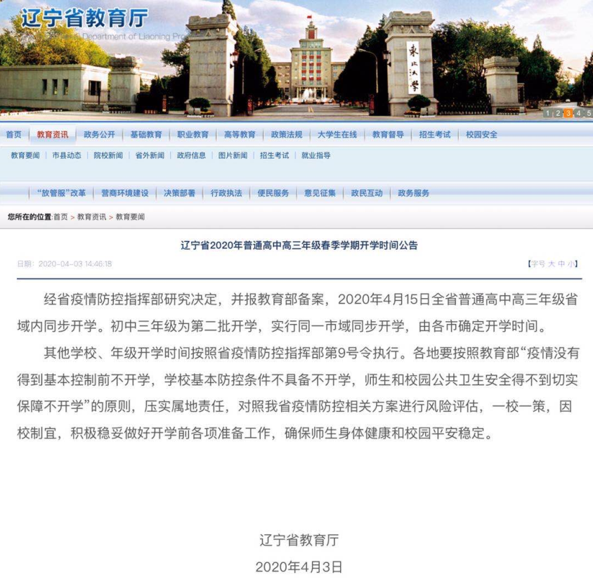 微信圖片_20200403154916.png